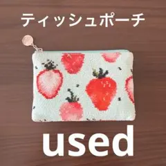 フェイラー　ストロベリードット　ティッシュポーチ