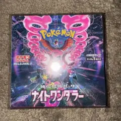 ポケモンカードゲーム ナイトワンダー　BOX 未開封