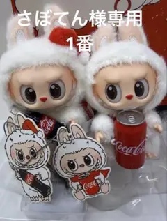 2026年最新】コーラぬいぐるみの人気アイテム - メルカリ