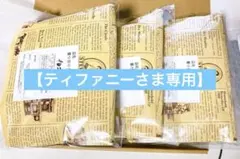 【ティファニーさま専用】ステラおばさんのクッキー 40枚