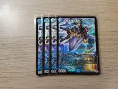 デュエマ　クジルマギカ　4枚セット