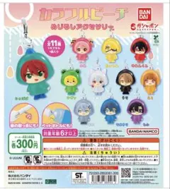 カラフルピーチ めじるしアクセサリー　8個セット