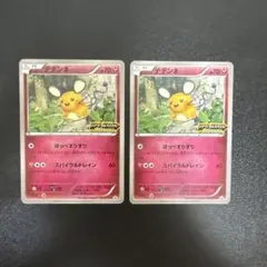 オタチ オオタチ ミラー レジェンド 57 56 ポケモンカード - メルカリ