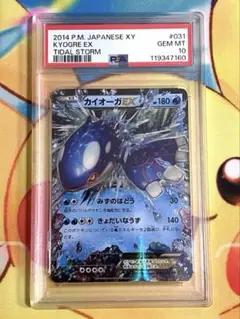 2025年最新】カイオーガex psa10の人気アイテム - メルカリ