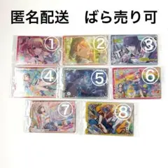 プロセカ ウエハース10 カード セット（ばら売り可）