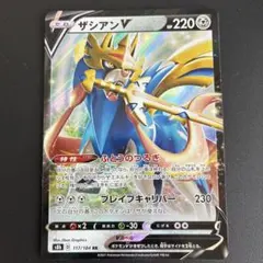 ポケモンカード ザシアンV RR S4a シャイニースターV 137/190 - メルカリ