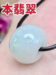 ☘本翡翠　ルース⭐️路路通⭐️ネックレス　新品 3536のサムネイル