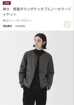 グレー ダウンジャケット