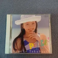 高橋由美子 PEACE! VICL-174
