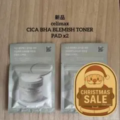 【新品】★Celimax CICA BHA トナーパッド 2枚セットスキンケア