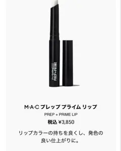 MACプレッププライムリップのサムネイル