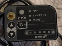 [中古] Panasonic 電動自転車 ENK734 手元スイッチのサムネイル