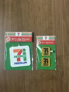 セブンイレブン ラバーコレクション 2個セットのサムネイル