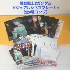 エヴァンゲリオン30周年記念展 岡山会場限定ランダムブロマイド☆12種