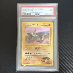 PSA9 タケシのイワーク⭐︎ニビシティジムタケシNo.49