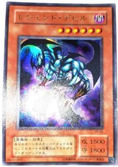 早い者勝ち！　大人気！　遊戯王　レジェンド・デビル　ウルトラレア　プロモ　初版