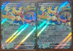 【バトルパートナーズ】ホップのザシアンex　2枚セット⑭