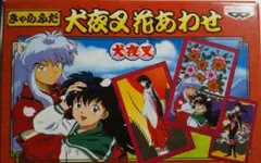 2026年最新】犬夜叉 花あわせの人気アイテム - メルカリ