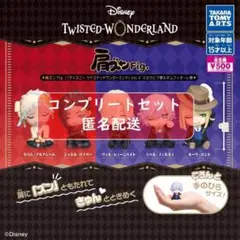 肩ズンFig.　ディズニー ツイステッドワンダーランドVol.4　全5種セット