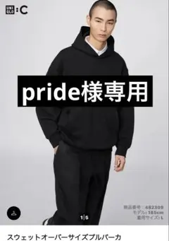 UNIQLO C スウェットオーバーサイズプルパーカー