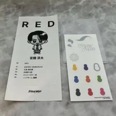 Snow Man POPUP メンバー診断 宮舘涼太