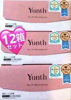 最安値　新品　ユンス 生ビタミンC美白美容液 12箱　Yunth セット