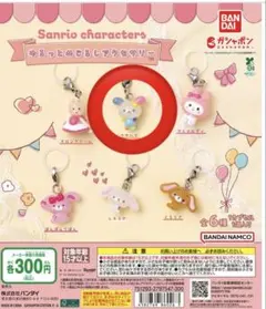 サンリオ　ゆるっとめじるしアクセサリー ウサハナ