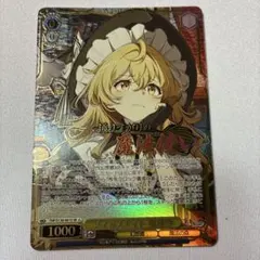 ヴァイスシュヴァルツ 東方 メイガスナイト魔理沙 SR星3 - メルカリ
