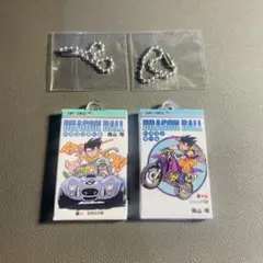 ドラゴンボール コミックスチャームコレクション　01 2個セット売り
