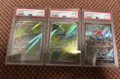 【PSA10連番】ポケモンカード フシギバナex 151 進化ラインセット