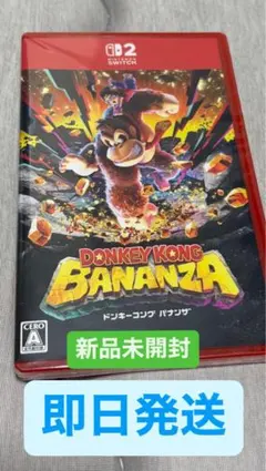 【即日発送】switch2 ドンキーコング　バナンザ【新品未開封】