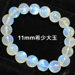 【コレクター品】高品質✨インド産 ブルームーンストーン 大玉 11㍉17㌢