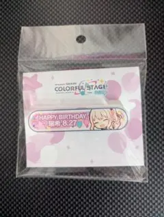 【複数購入可】プロセカ 称号バッジ 暁山瑞希