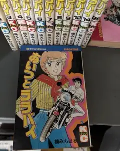 あいつとララバイ 33 34 35 36巻 - メルカリ