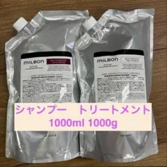 ミルボン リペアリストラティブシャンプー2.5L+トリートメント2.5Kg