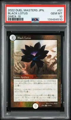 2026年最新】ブラックロータス psaの人気アイテム - メルカリ
