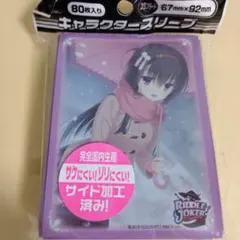 2025年最新】Riddle joker スリーブの人気アイテム - メルカリ