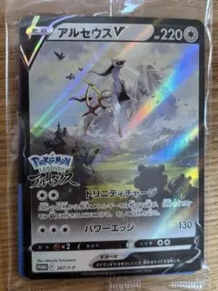 アルセウスV：『Pokémon LEGENDS アルセウス』早期購入特典 PR…