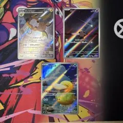 ポケモンカード ARライチュウ ピィ コダック セットのサムネイル