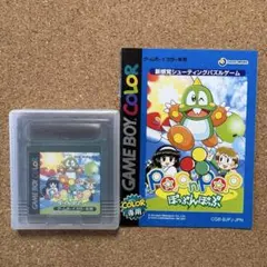 ゲームボーイカラー ぽっぷんぽっぷ - メルカリ