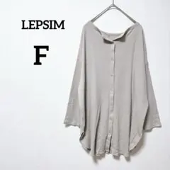 【レプシィム】3way チュニック カーディガン ベージュ F ゆったり 七分袖