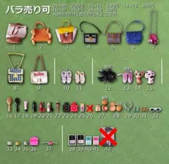 [MF]ミニチュアmini brands Fashion まとめ売りミニブランズ