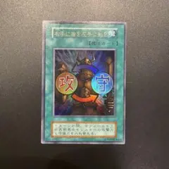 右手に盾を左手に剣を 遊戯王カード 初期 PSA10 - メルカリ