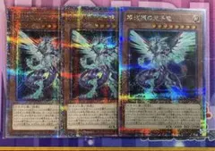 遊戯王　銀河眼の光子竜　25thシークレット 3枚