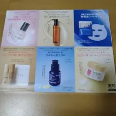 美的 2026年12月号付録