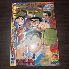 未使用 聖飢魔II デーモン小暮 デーモン閣下 ステッカー - メルカリ