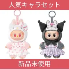 【完全未開封・24時間以内発送】ラブブ サンリオ ハローキティ マイメロ