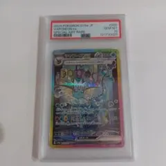 2025年最新】シャワーズEX psa10の人気アイテム - メルカリ