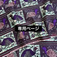tonton☆様　専用ページ　ホロホロ鳥　紫　ミントグリーン