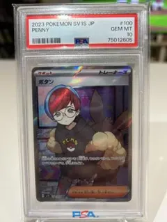 ボタン SR SV1S スカーレットex PSA10のサムネイル